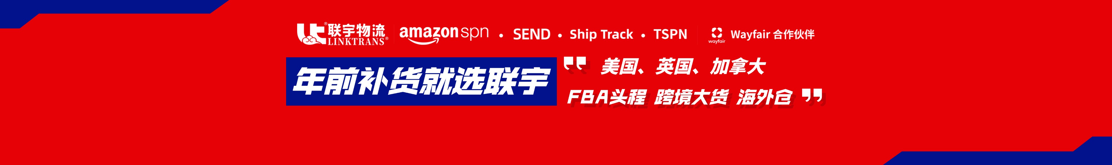 联宇物流-找物流banner