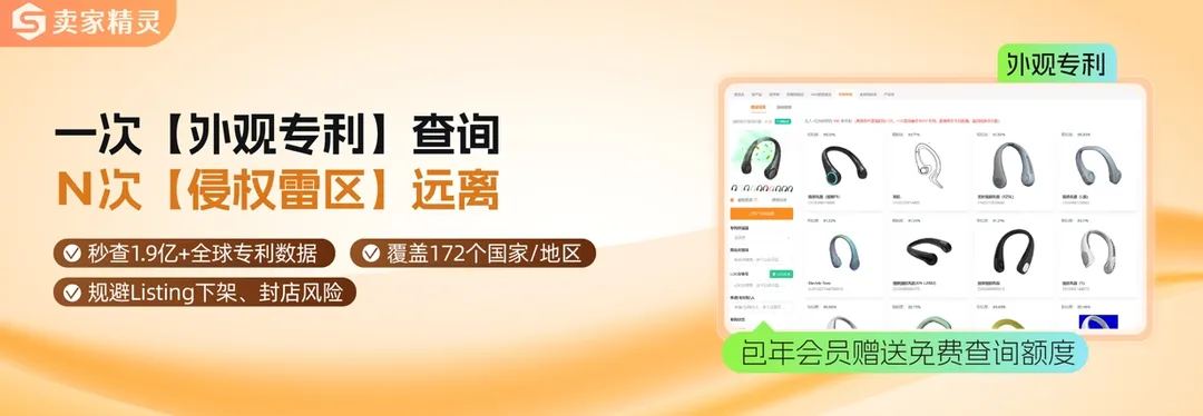 害怕专利侵权?用这个工具秒查1.8亿+全球专利数据!避免侵权纠纷!