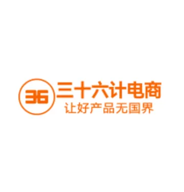 三十六计电商