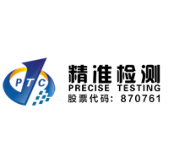 精准通检测认证