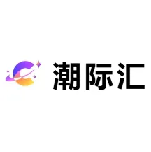 潮际汇