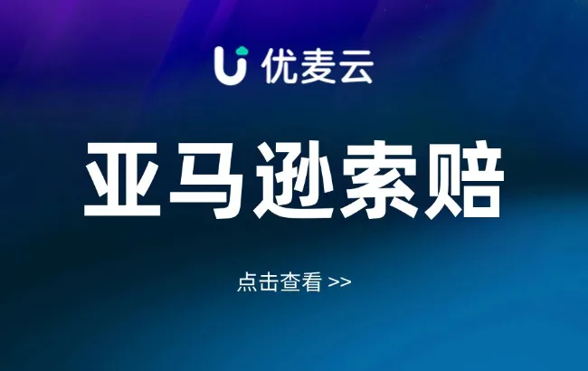 通过成功索赔,我们获得了相当可观的金额