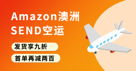 澳洲带电/普货/纯电-空运专线