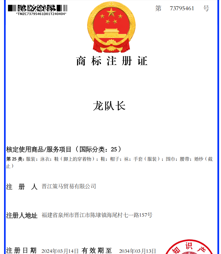 晋江优麦供应链有限公司-商标