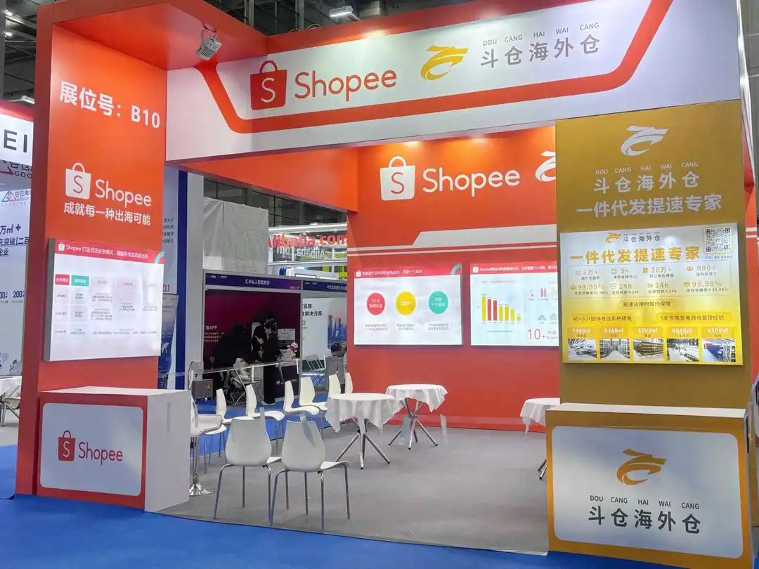 展会回顾 | 斗仓海外仓携手Shopee亮相第三届国际（深圳）商贸交易会暨跨境电商供应链博览会
