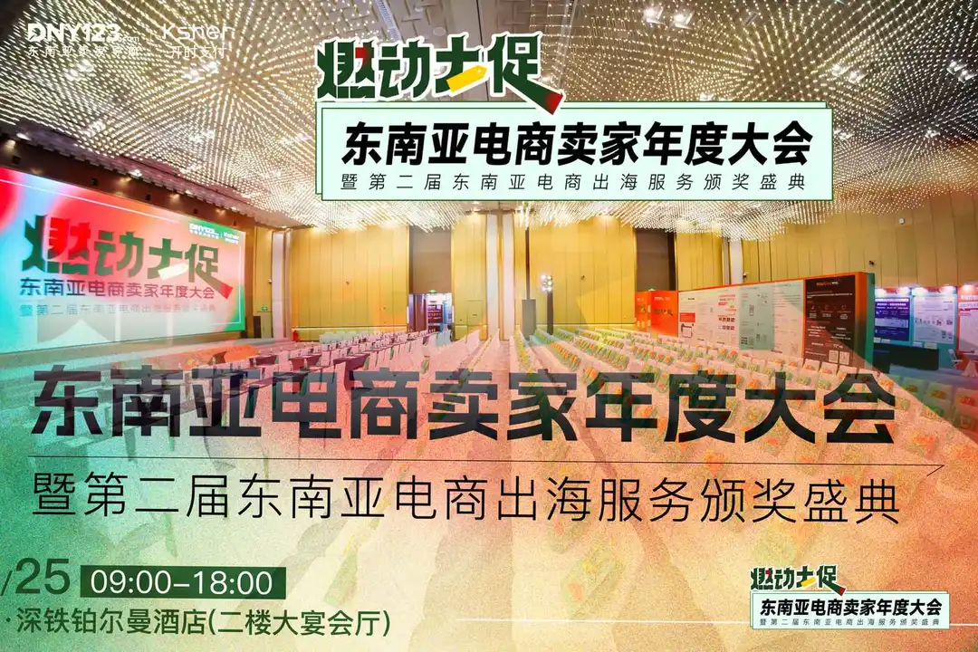 喜报!斗仓海外仓荣获“2024年度东南亚最佳海外仓”