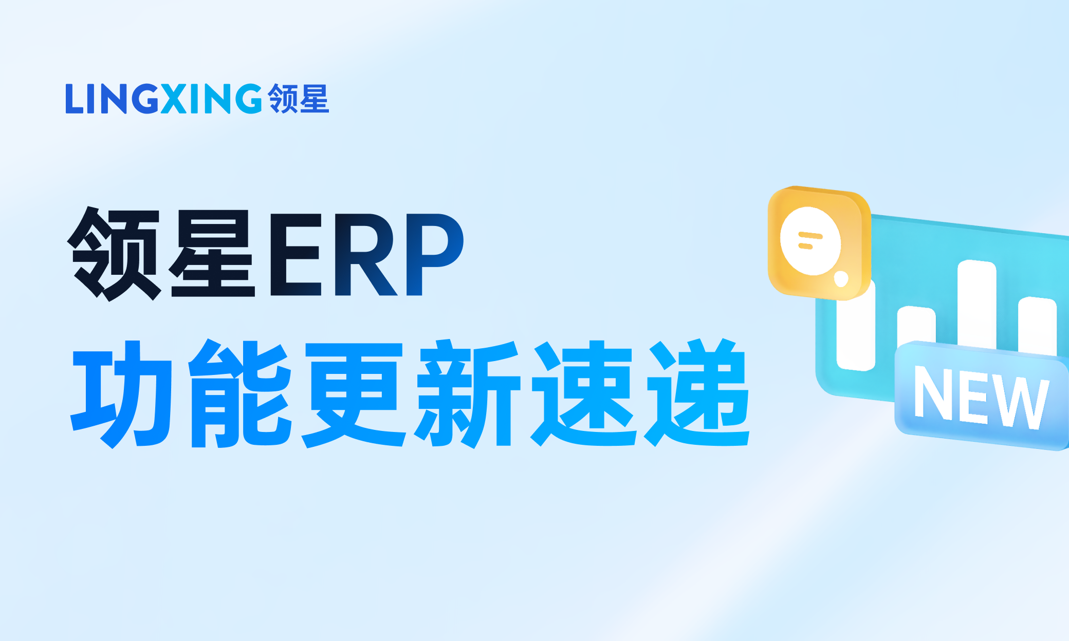 领星ERP上线外观专利检索、业绩通知功能，APP全新升级！