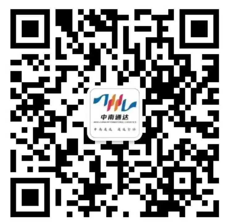 深圳市中南通达国际物流有限公司二维码