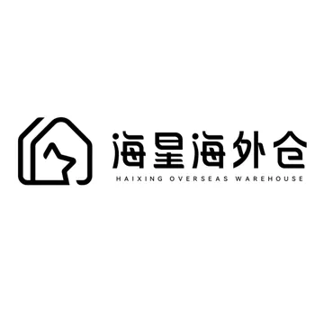 海星海外仓