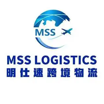 明仕速跨境物流