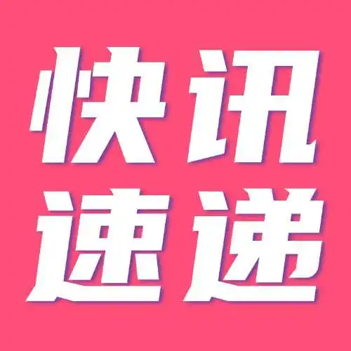 TikTok Shop美国站发布税务合规要求,违规店铺或遭永久封停