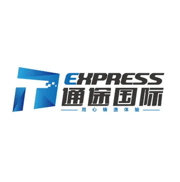 通途国际