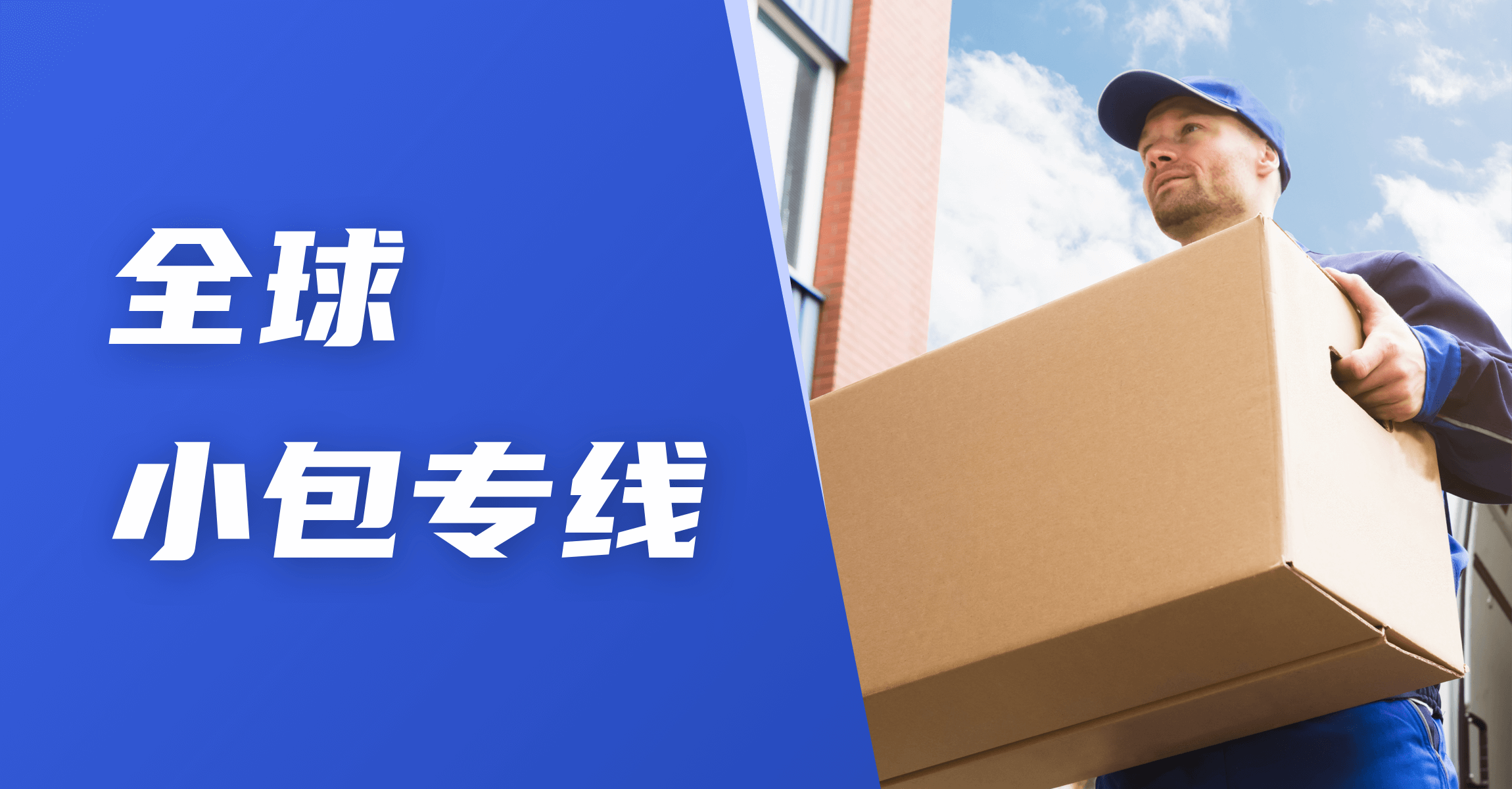 跨境物流托管平台