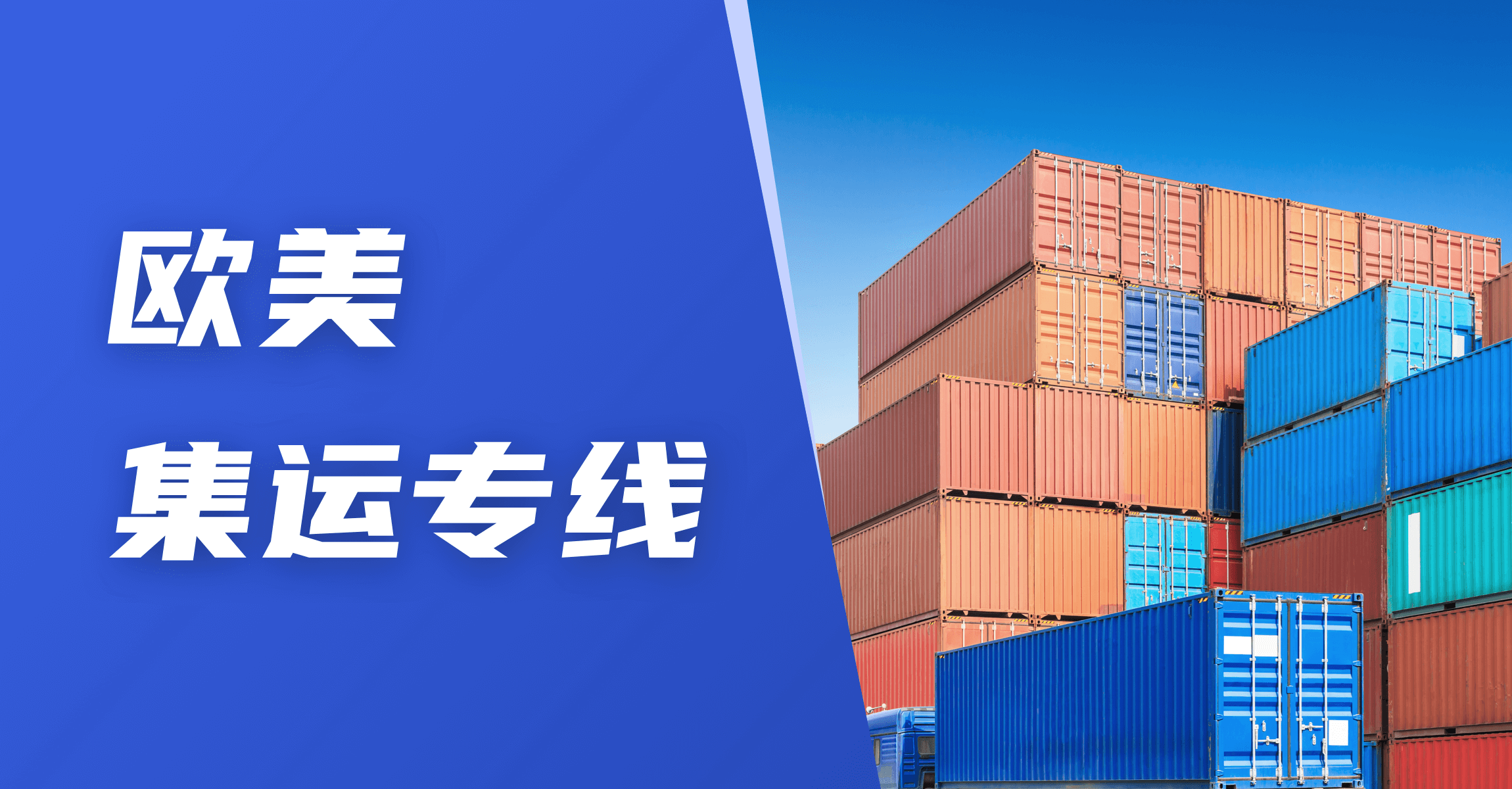 跨境物流托管平台