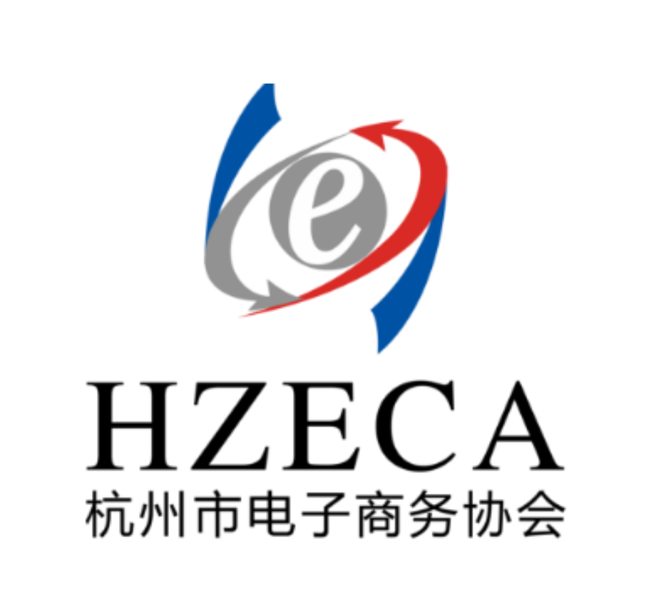 杭州市电子商务协会