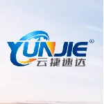 云捷速达国际物流