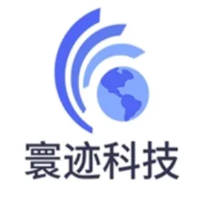 寰迹科技