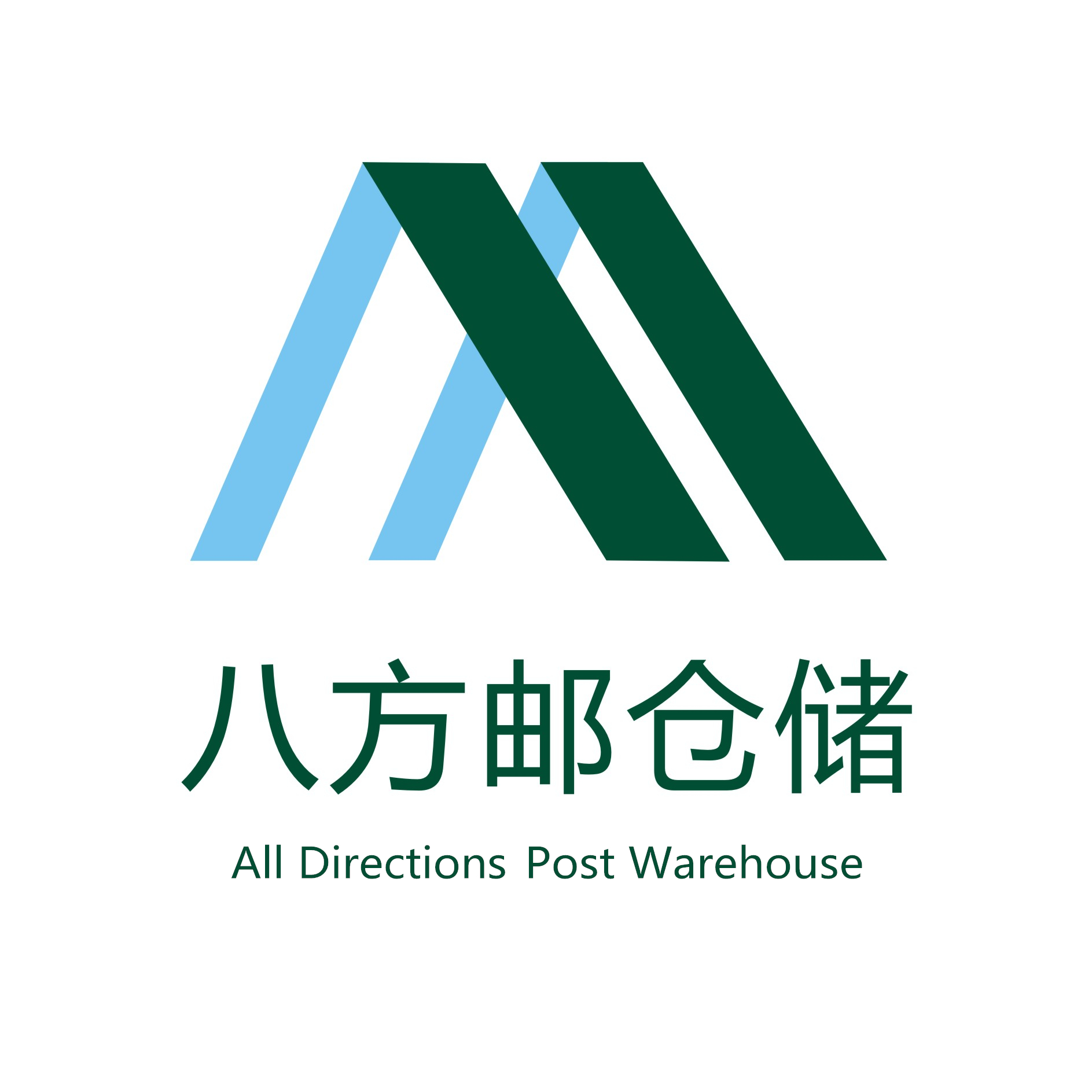 八方邮仓储