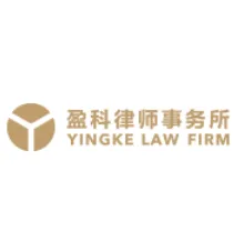 盈科律师事务所