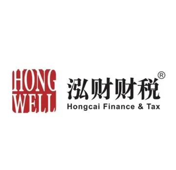 泓财财税