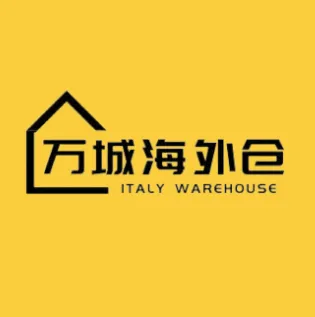 万城海外仓