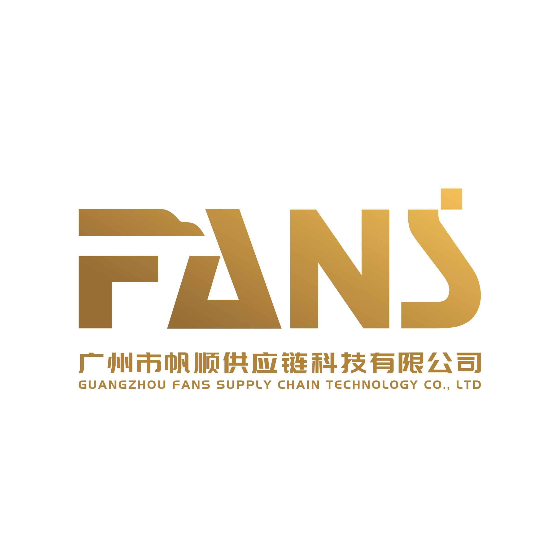 帆顺供应链