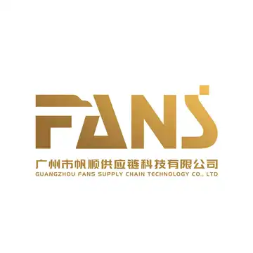 帆顺供应链