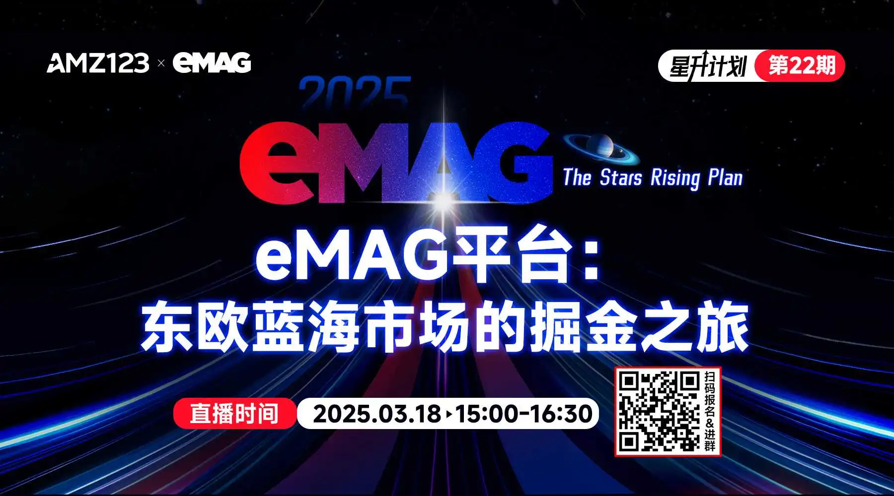 eMAG平台：东欧蓝海市场的掘金之旅