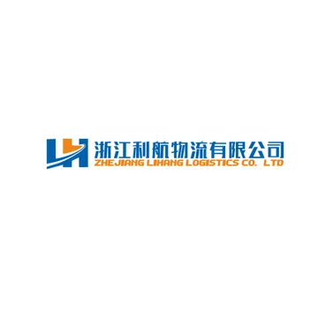 利航物流