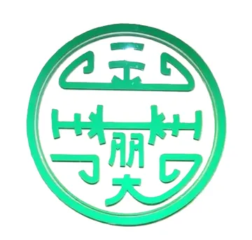 鑫丽达