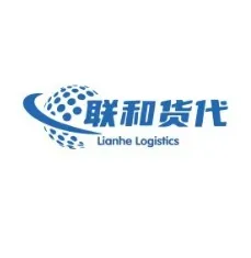 联和货代