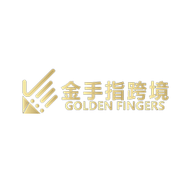 金手指跨境
