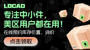 专注中小件，美区用户都在用！图片