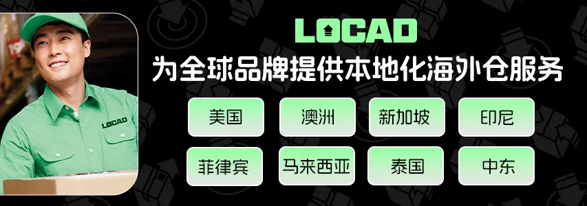 来自新加坡的本地化海外仓服务商，致力于为全球品牌提供全方位仓储物流服务。