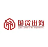 国货出海