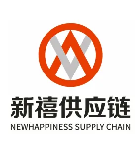 新禧供应链
