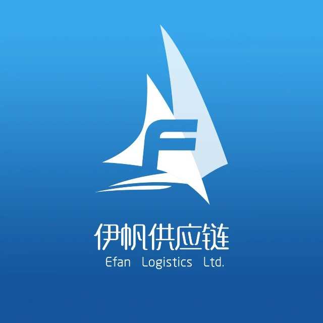 伊帆供应链