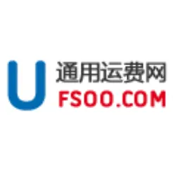 通用运费网