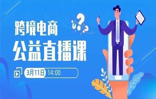 大咖课堂 | 境内外公司联动助力企业享受跨境金融政策红利