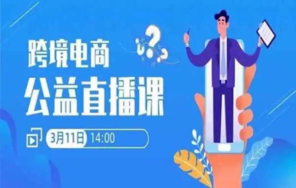 大咖课堂 | 境内外公司联动助力企业享受跨境金融政策红利
