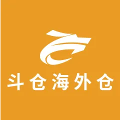 斗仓海外仓