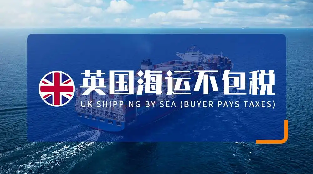4月船司宣布涨价，九方英国海运劲爆让利，舱位速抢！