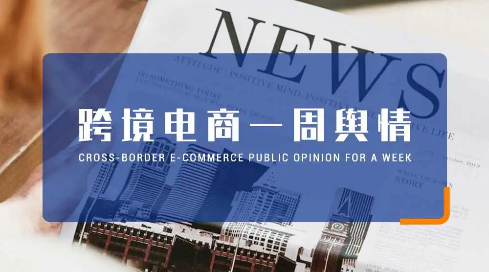 关税上涨背景下，卖家如何通过海外仓降本增效