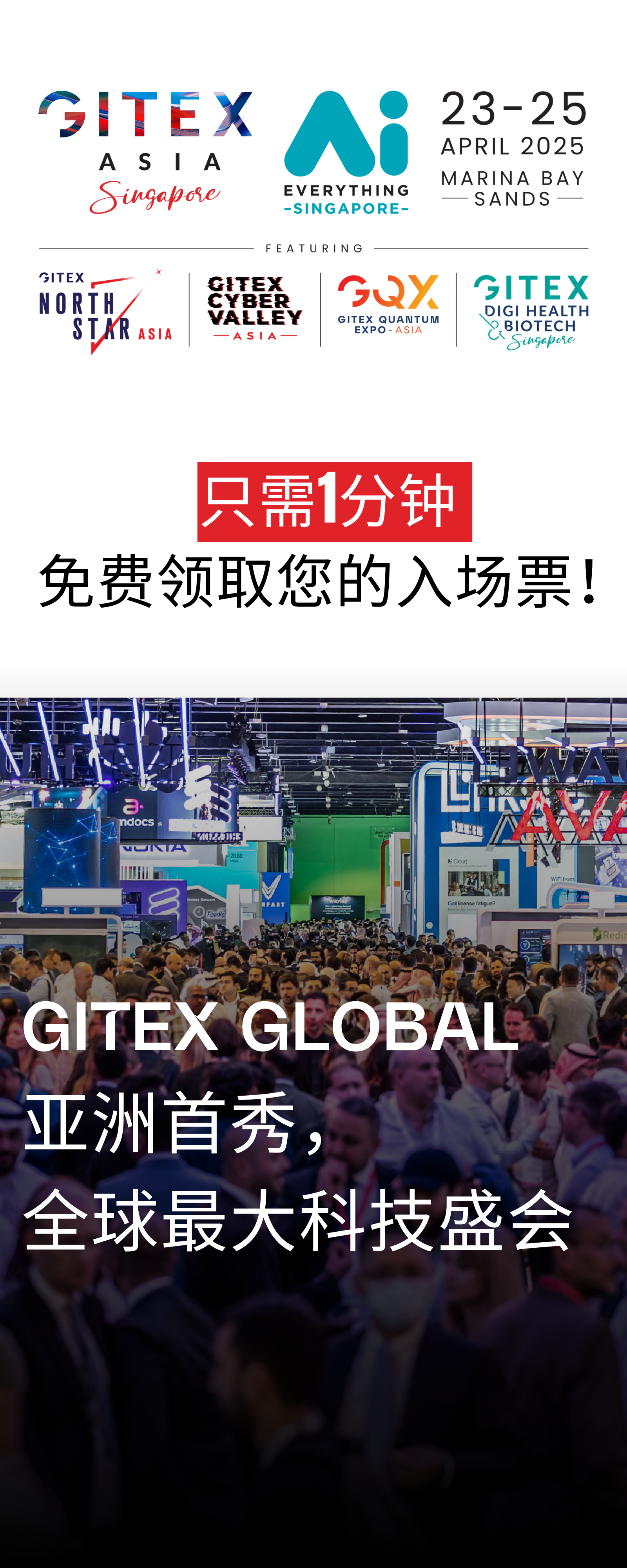 GITEX ASIA x Ai Everything Singapore将在新加坡盛大开幕
