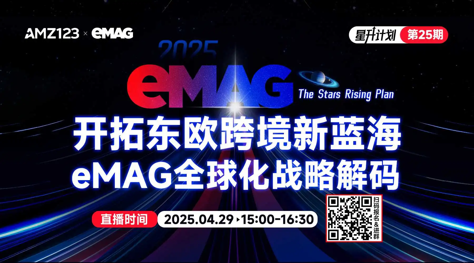 开拓东欧跨境新蓝海：eMAG全球化战略解码