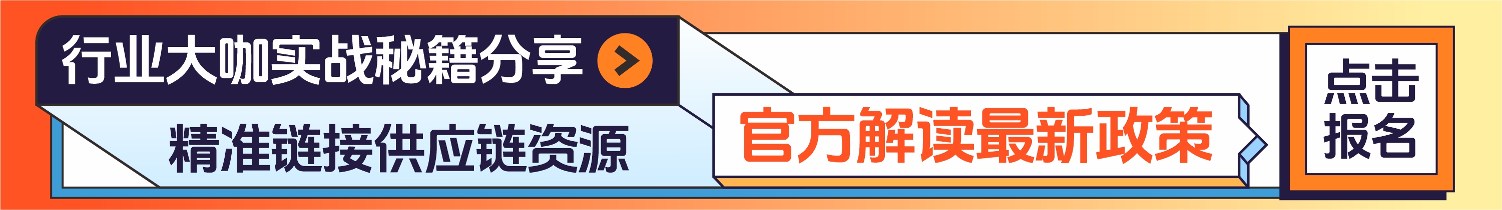 5.21 亚马逊中山-文章底部图片