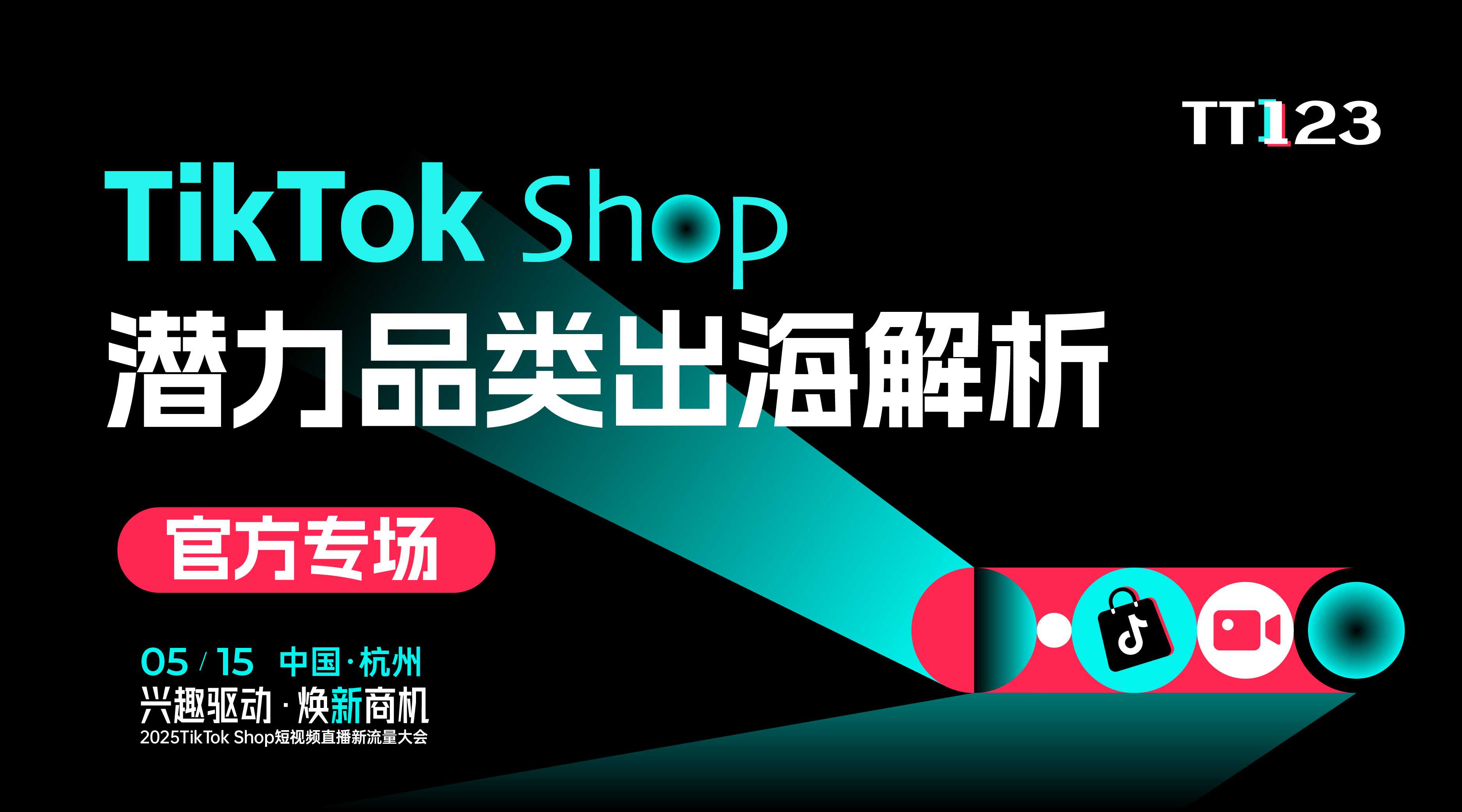 tiktok-shop-accu-pop-tt123