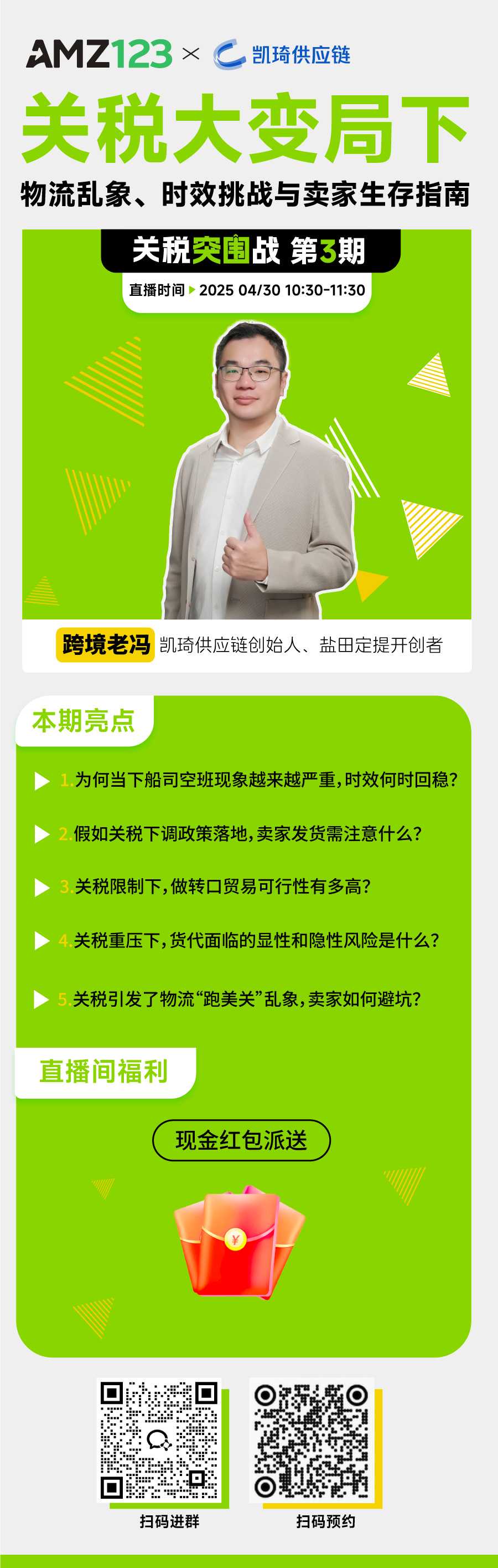 关税大变局下,物流乱象、时效挑战与卖家生存指南