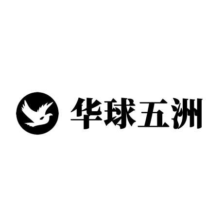 华球五洲