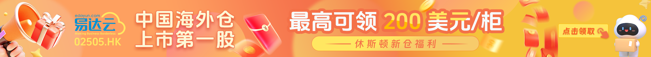 易达云-文章顶部banner